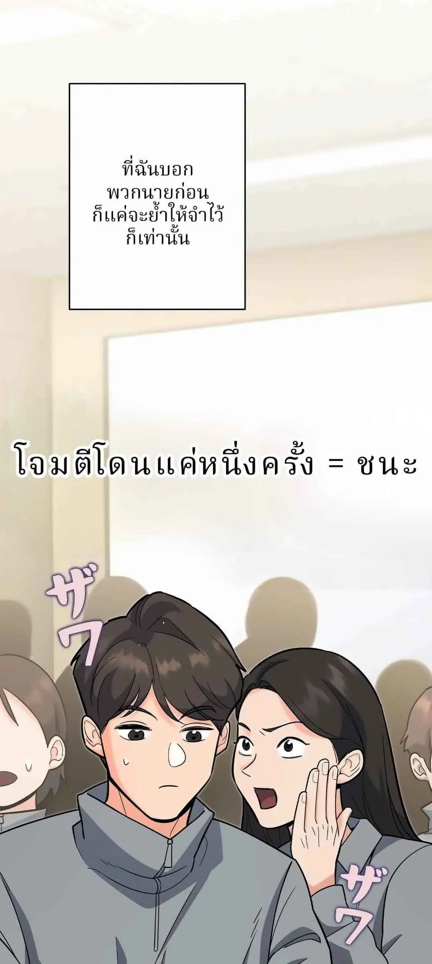 The Swordsmanship Instructor at the Academy ตอนที่ 13 หน้า 73
