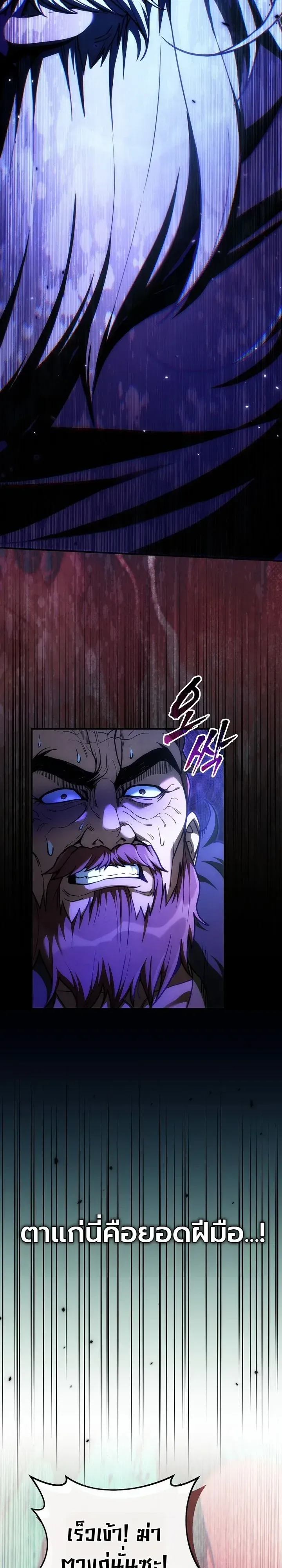 Third-Rate Martial Family Becomes the Best Under Heaven ตอนที่ 17 หน้า 6