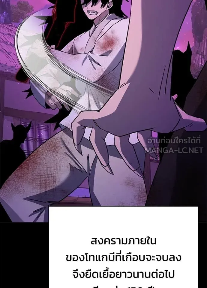 Night of the Ogre ตอนที่ 113 หน้า 128