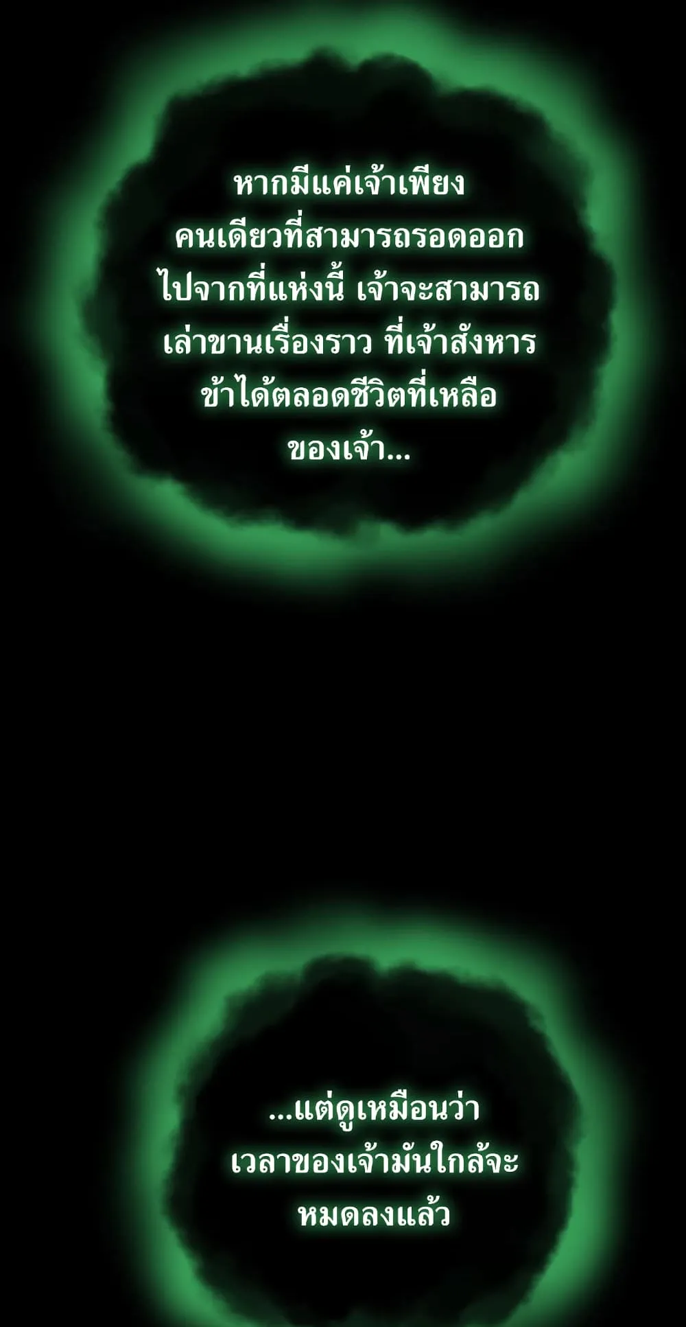 Return of the Flowery Mountain Sect ตอนที่ 1 หน้า 29