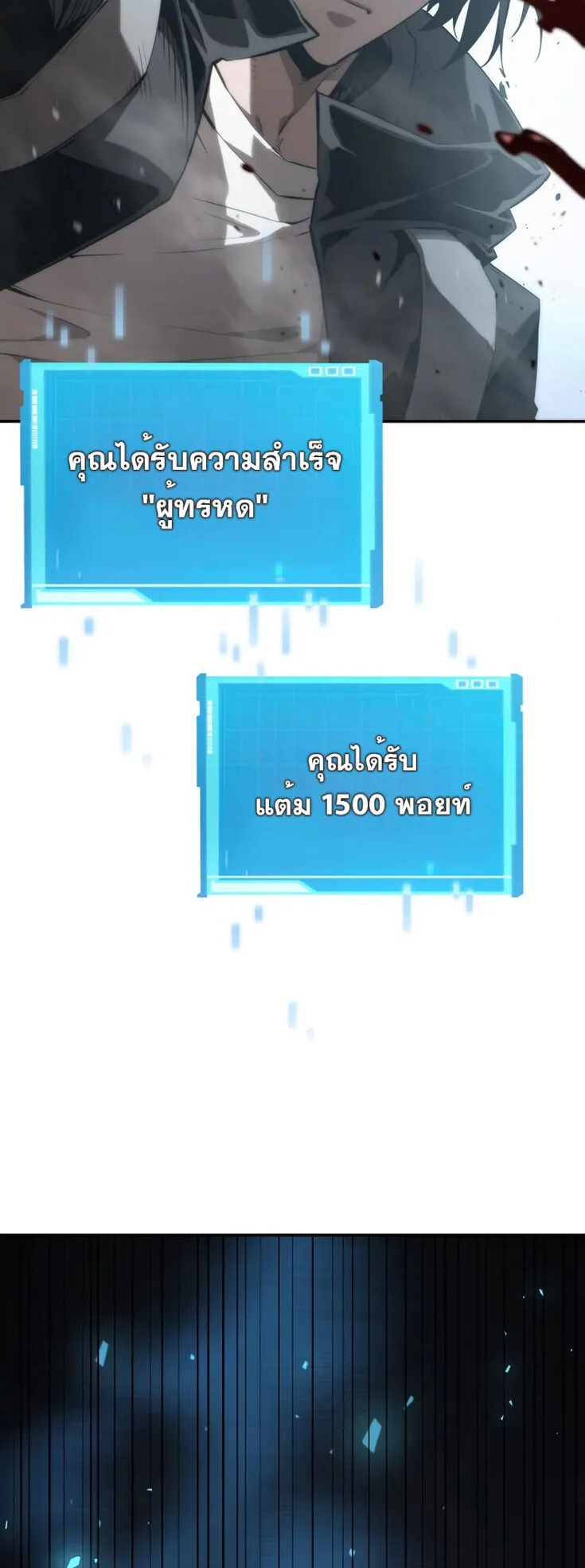 The Boundless Necromancer ตอนที่ 16 หน้า 53