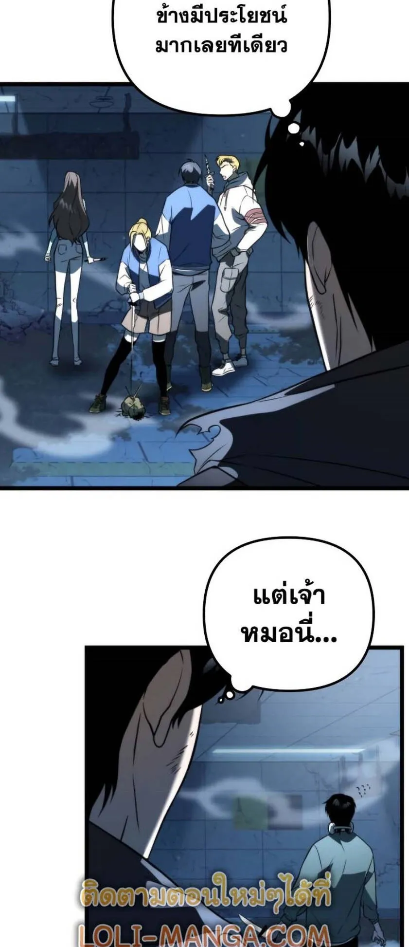 Reincarnator ตอนที่ 4 หน้า 36