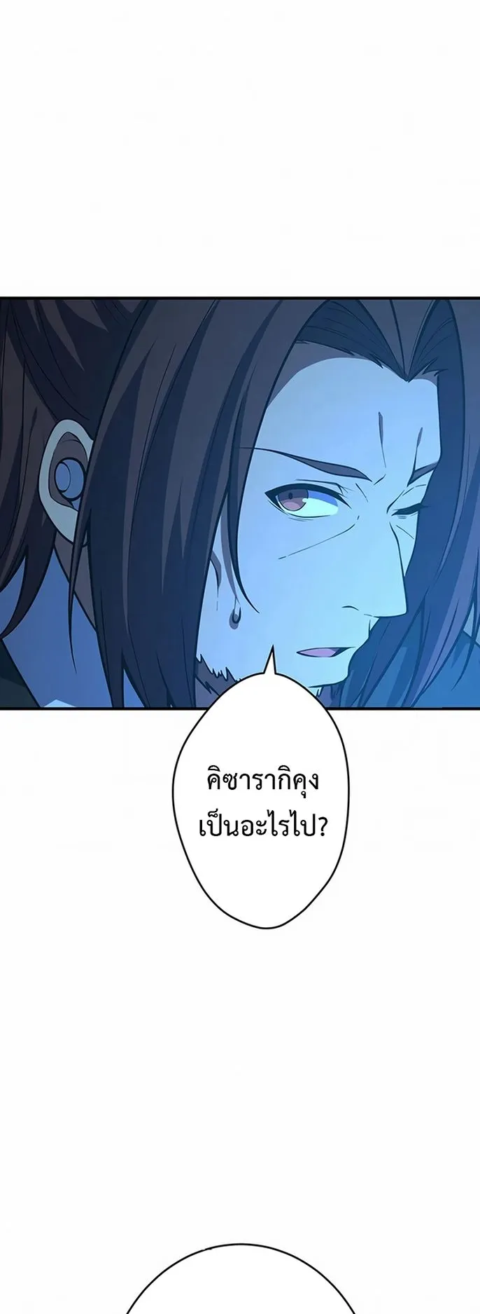 The God-Slaying Copycat ตอนที่ 32 หน้า 43