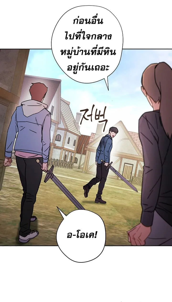 The Live ตอนที่ 6 หน้า 59