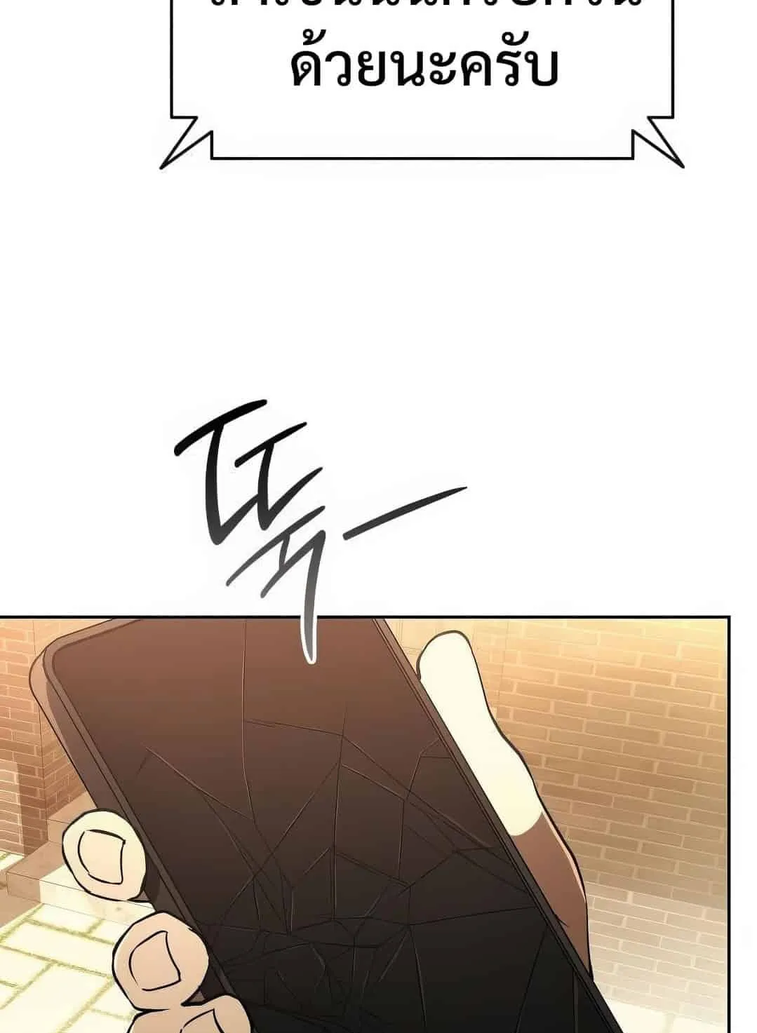 Shinsu Kindergarten ตอนที่ 20 หน้า 71