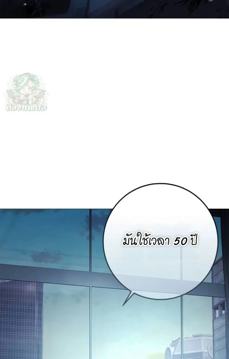 Red Shirt ตอนที่ 9 หน้า 8
