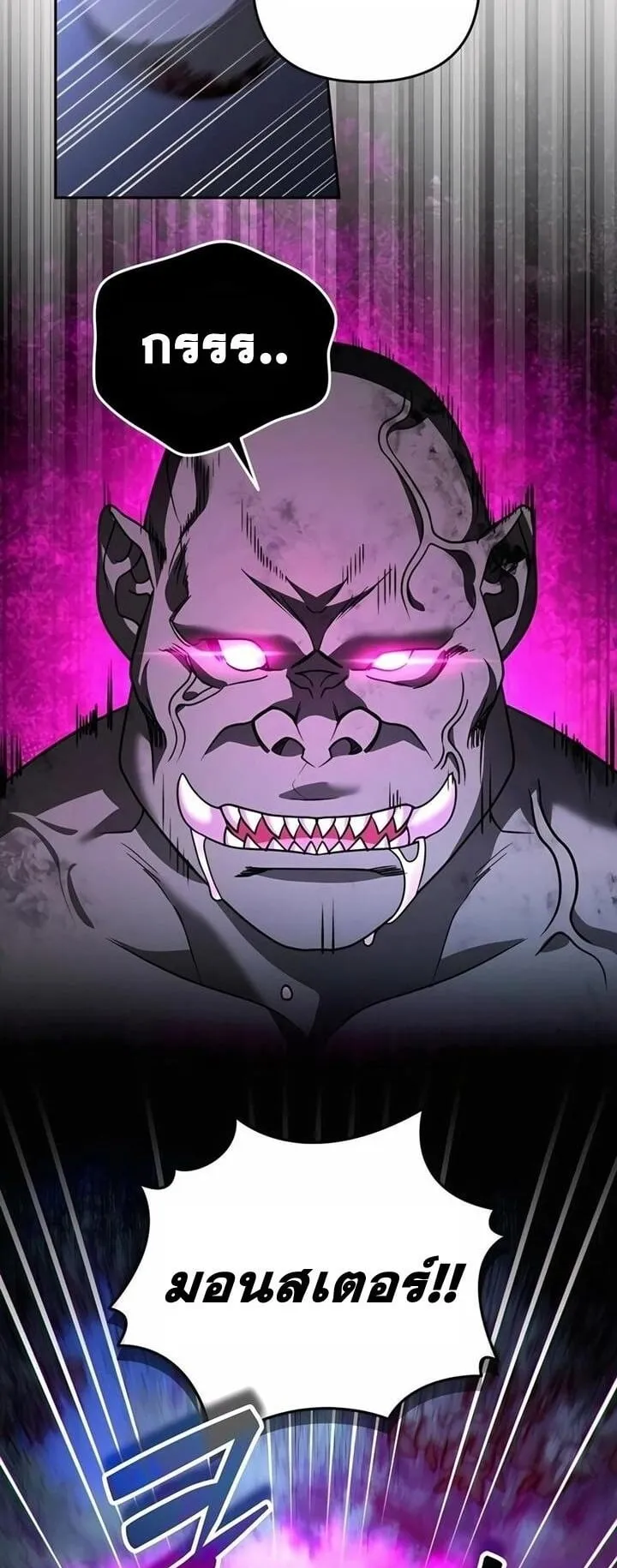 Sovereign of the Infinite Clones ตอนที่ 51 หน้า 47