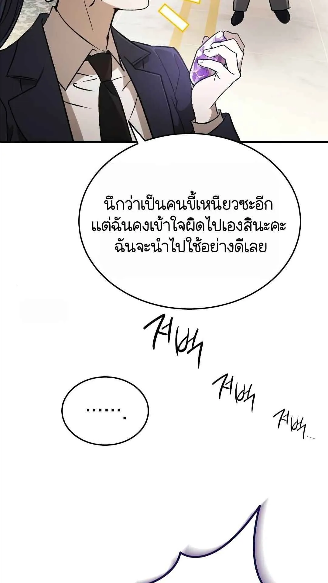 Shinsu Kindergarten ตอนที่ 29 หน้า 95