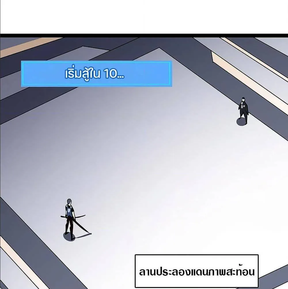 It All Starts With Playing Game Seriously ตอนที่ 6 หน้า 11