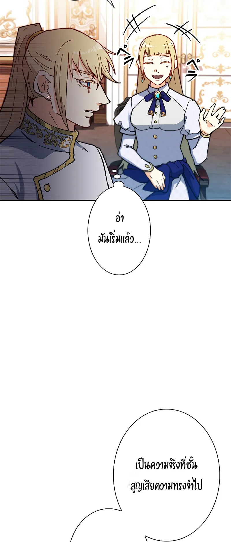Duke Pendragon ตอนที่ 6 หน้า 51