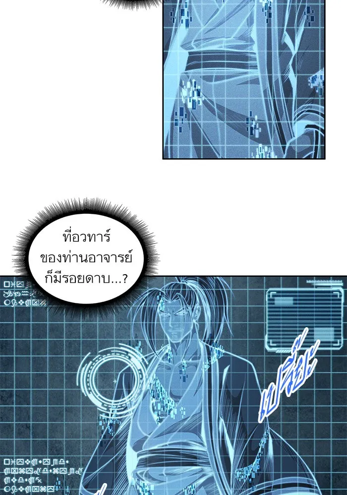 Nano Machine Chapter 35 หน้า 30