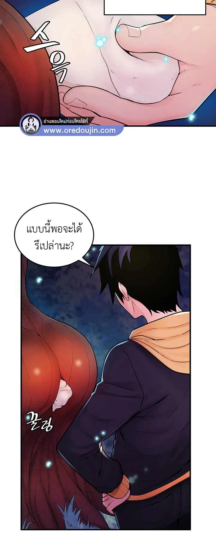 Fucked the World Tree ตอนที่ 1 หน้า 9