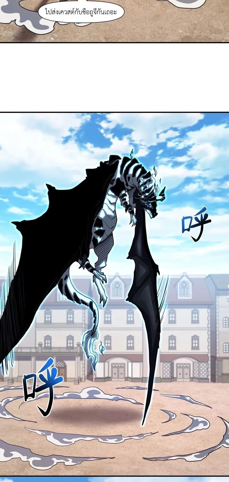 Invincible With Only a Single Point of HP ตอนที่ 14 หน้า 32