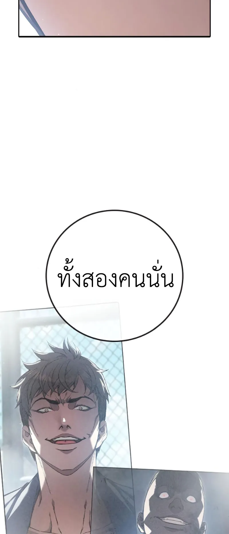 Juvenile Prison ตอนที่ 10 หน้า 79