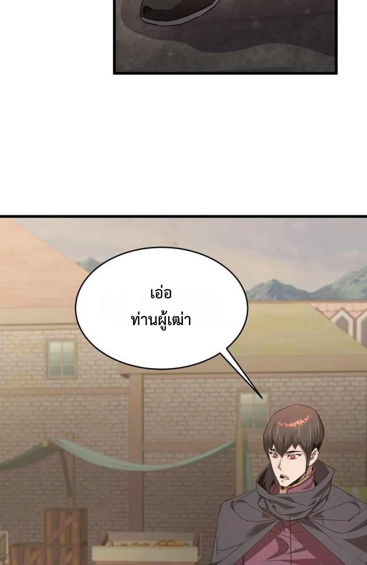 The Genius Mage Who Uses His Fists ตอนที่ 34 หน้า 16