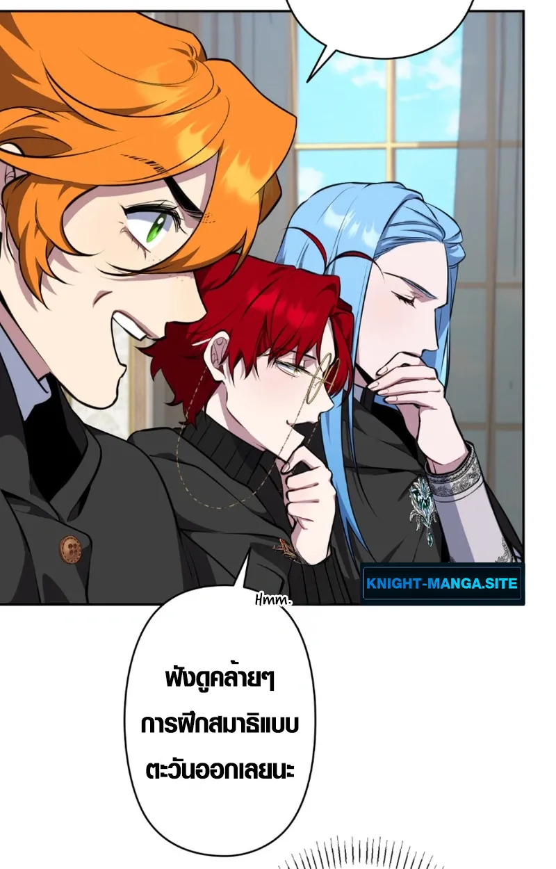 The Mighty Teacher Is a Roleplayer ตอนที่ 12 หน้า 28