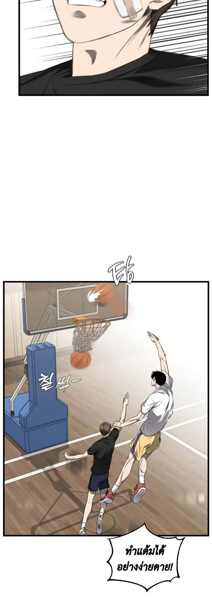 Ankle Breaker ตอนที่ 1 หน้า 107