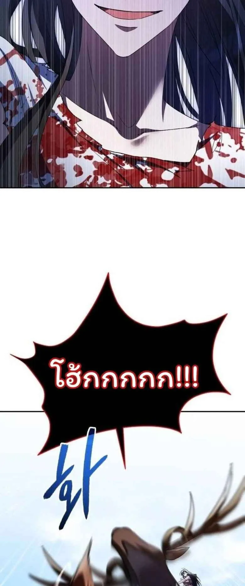 The Returned C-Rank Tank Won’t Die! ตอนที่ 3 หน้า 12