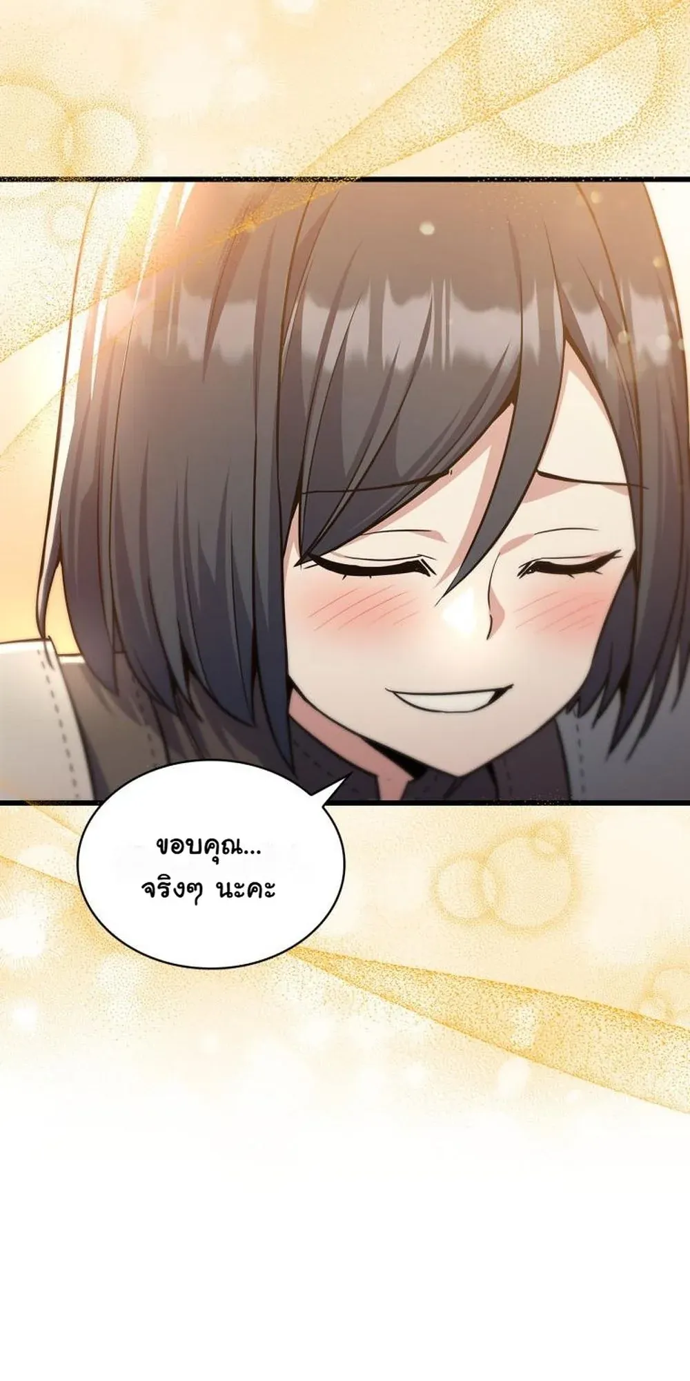 I Became the Academy Villain’s Daughter ตอนที่ 16 หน้า 42