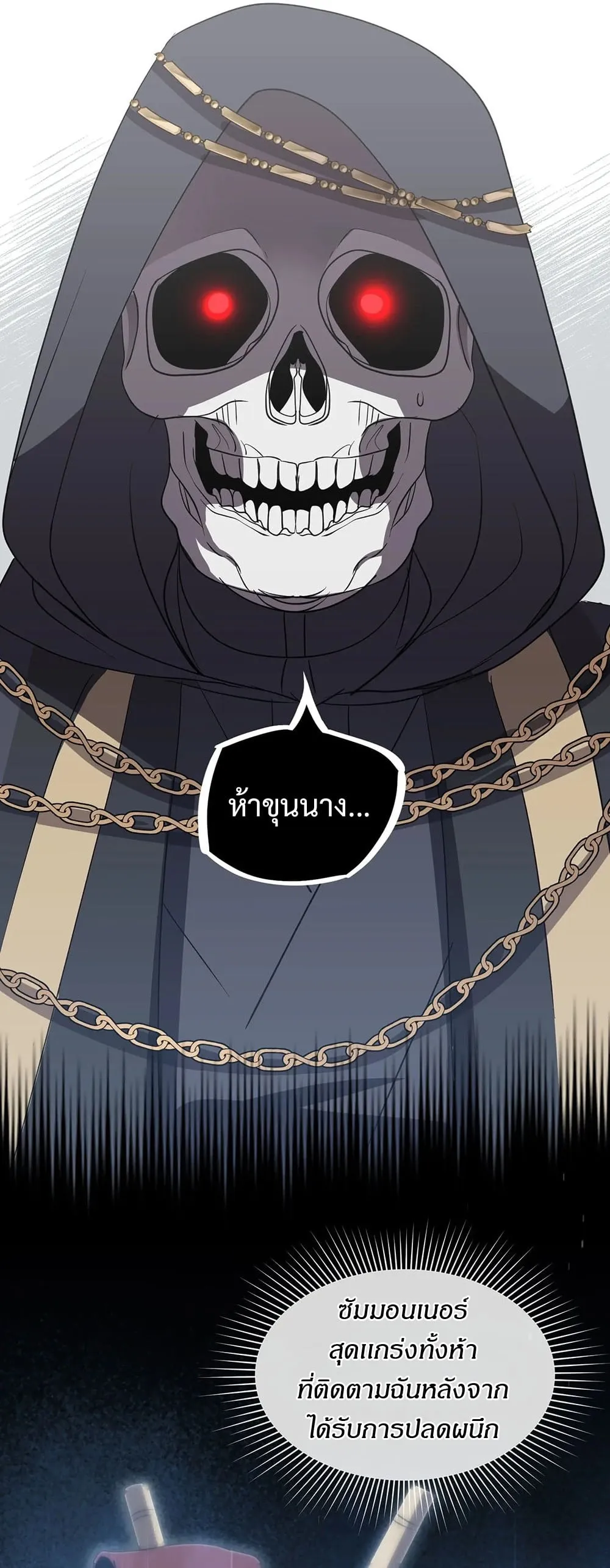 The Iron-Blooded Necromancer Has Returned ตอนที่ 2 หน้า 19