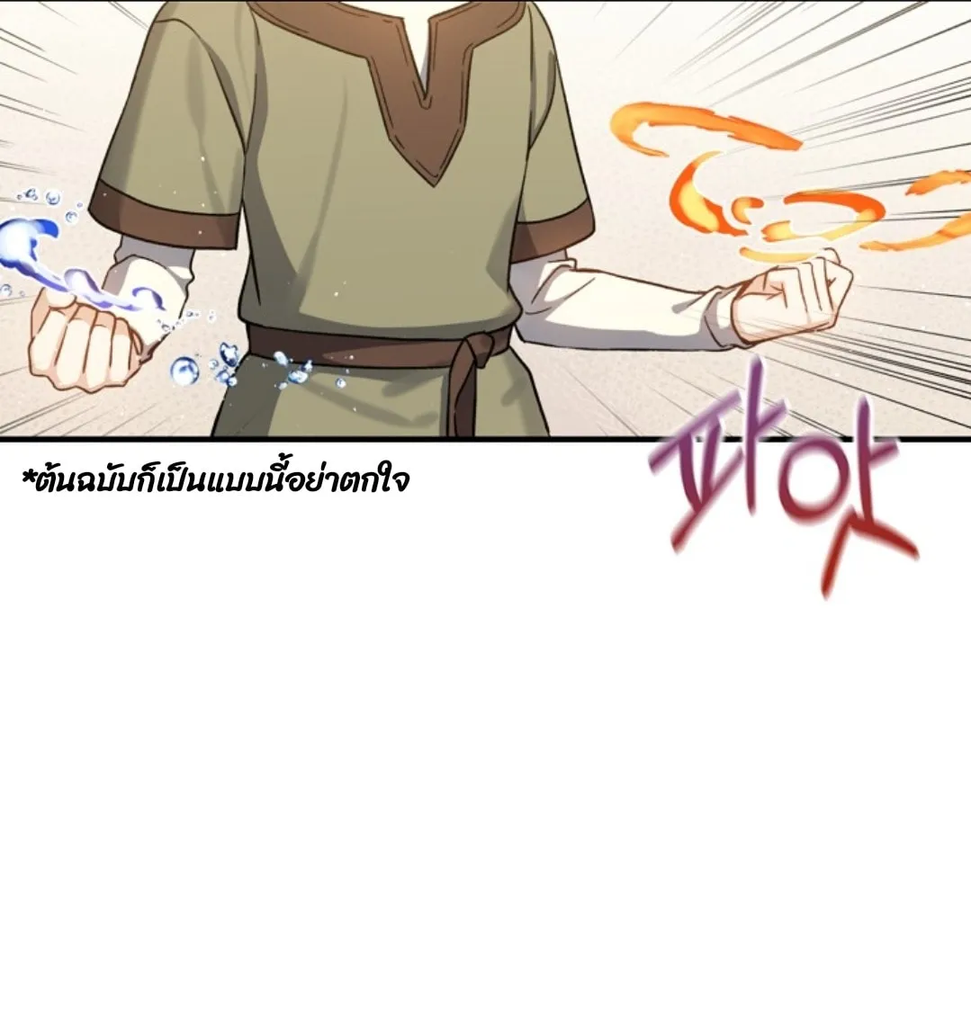 Return of the 8th Class Magician ตอนที่ 2 หน้า 40