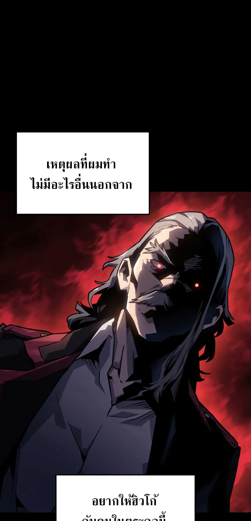 Revenge of the Iron-Blooded Sword Hound ตอนที่ 1 หน้า 38