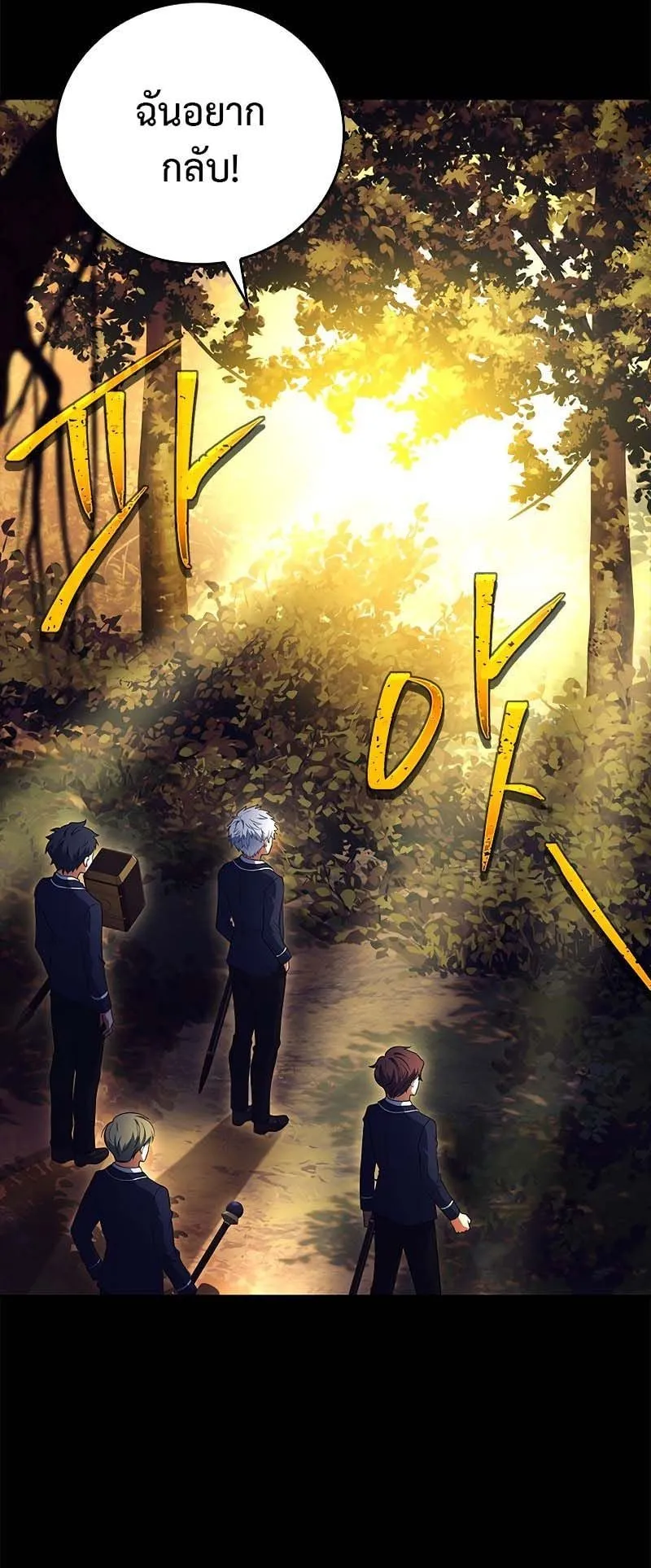 The Legendary Hero is an Academy Honors Student ตอนที่ 5 หน้า 52