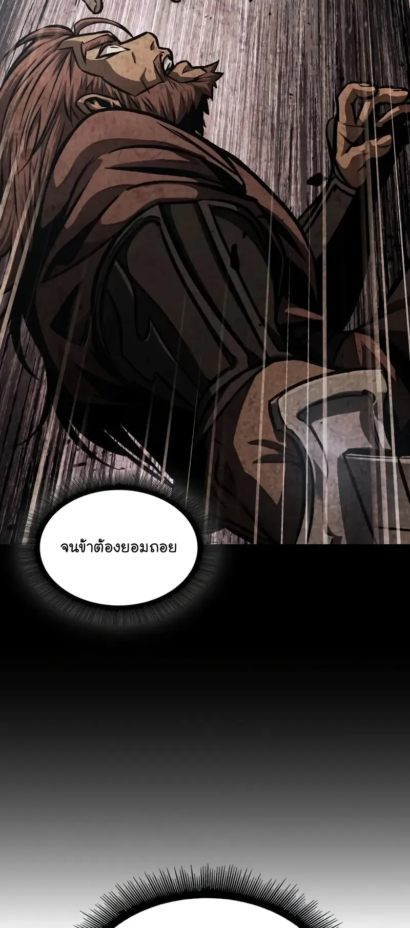 Nano Machine Chapter 227 หน้า 26