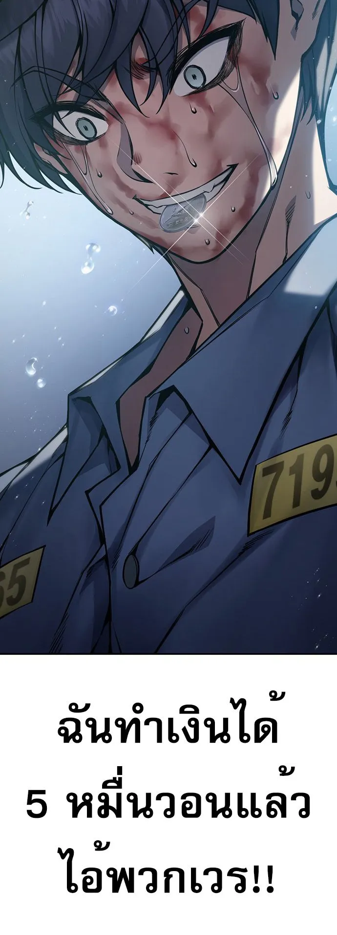 Juvenile Prison ตอนที่ 1 หน้า 37