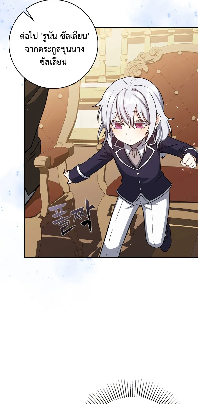 The Reincarnated Assassin Is a Swordmaster ตอนที่ 4 หน้า 11