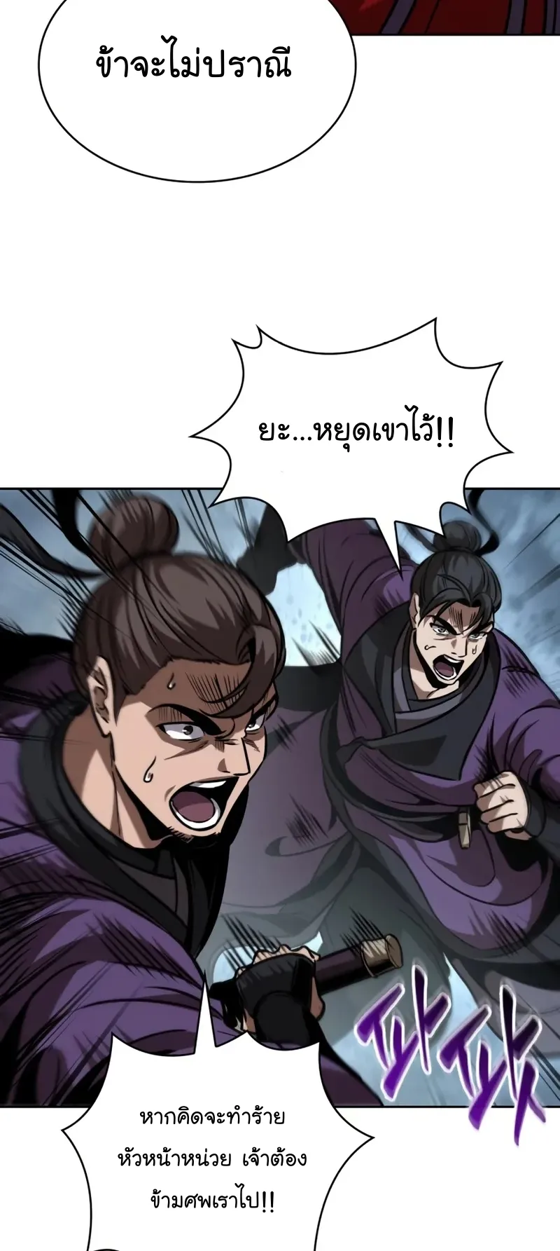 Nano Machine Chapter 250 หน้า 18