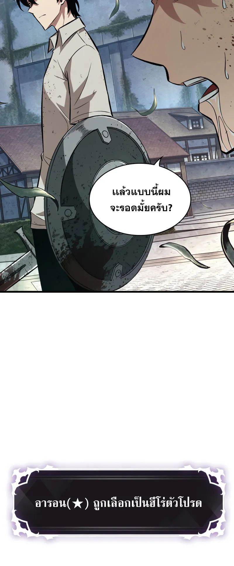 Pick Me Up ตอนที่ 7 หน้า 25