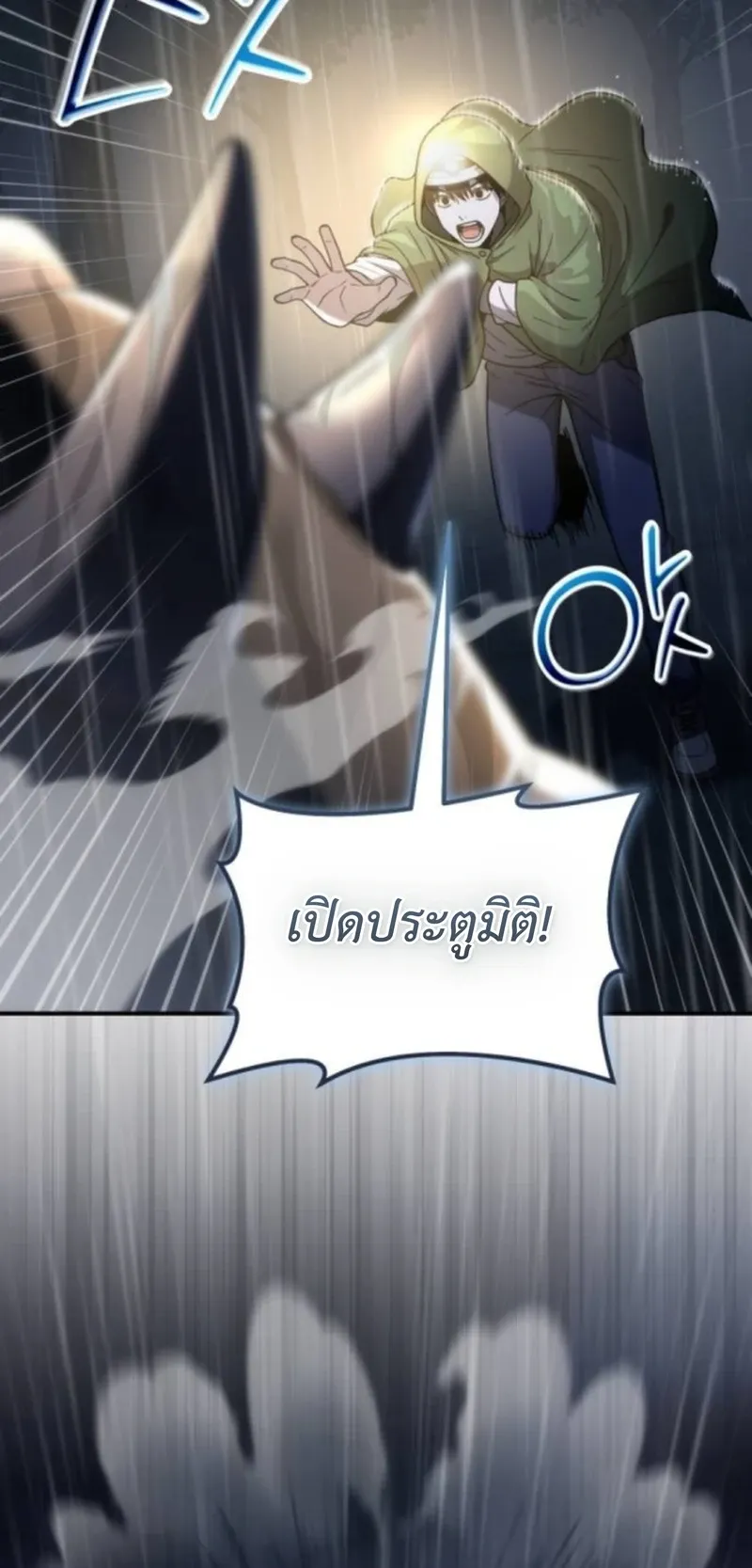 Apocalypse Veteran ตอนที่ 6 หน้า 30