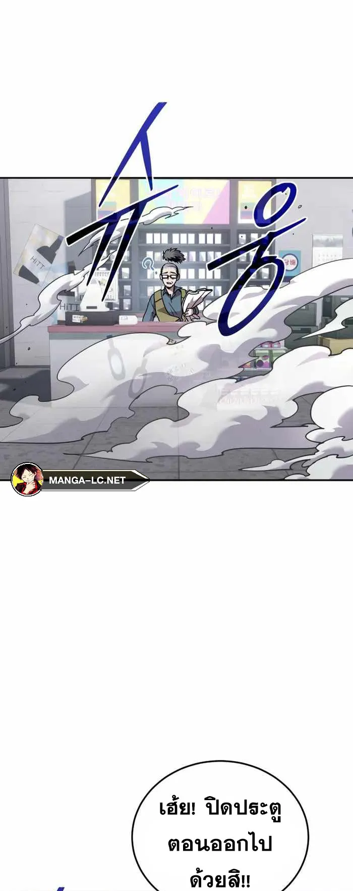Legendary Blacksmith’s Vengeance ตอนที่ 1 หน้า 76