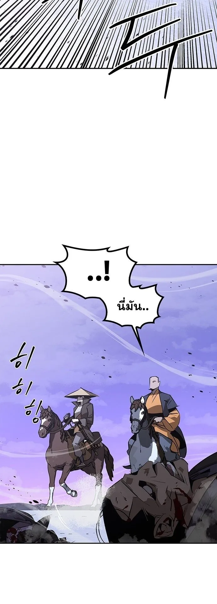 Wild West Murim ตอนที่ 41 หน้า 76
