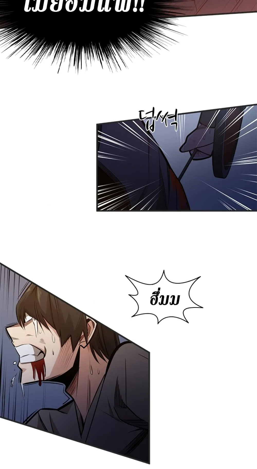 The Tutorial is Too Hard ตอนที่ 5 หน้า 36