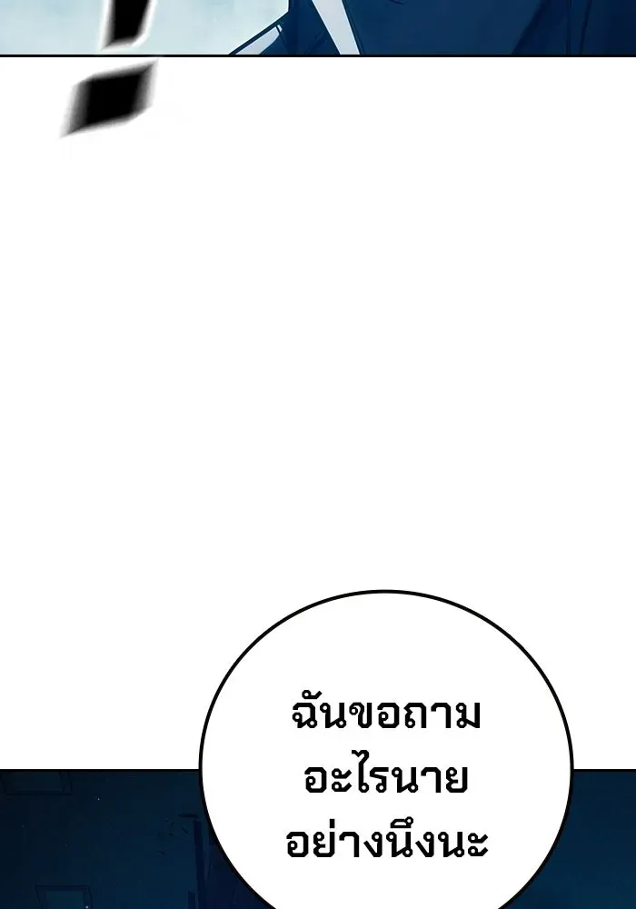 Juvenile Prison ตอนที่ 95 หน้า 58