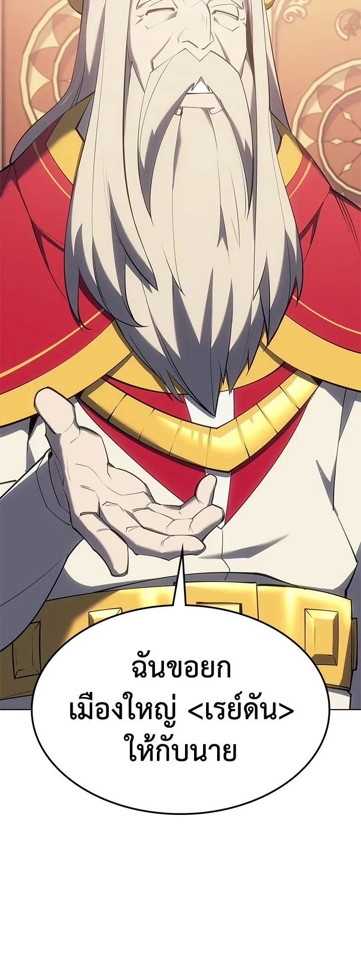 Overgeared ตอนที่ 108 หน้า 26
