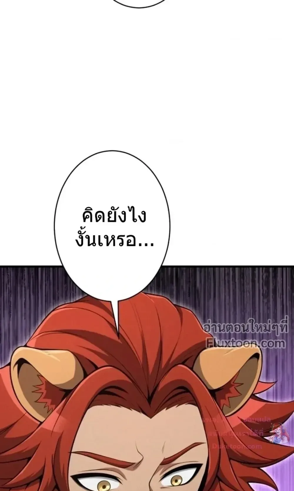 100 Million Years Later The Ultimate Weapon Return ตอนที่ 13 หน้า 42