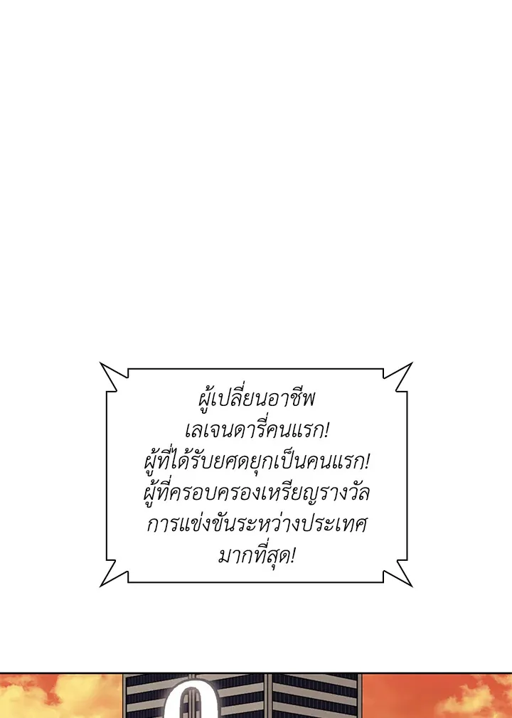 Overgeared ตอนที่ 246 หน้า 164