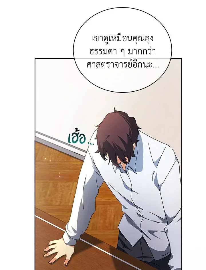 Necromancer Academy’s Genius Summoner Chapter 10 หน้า 91