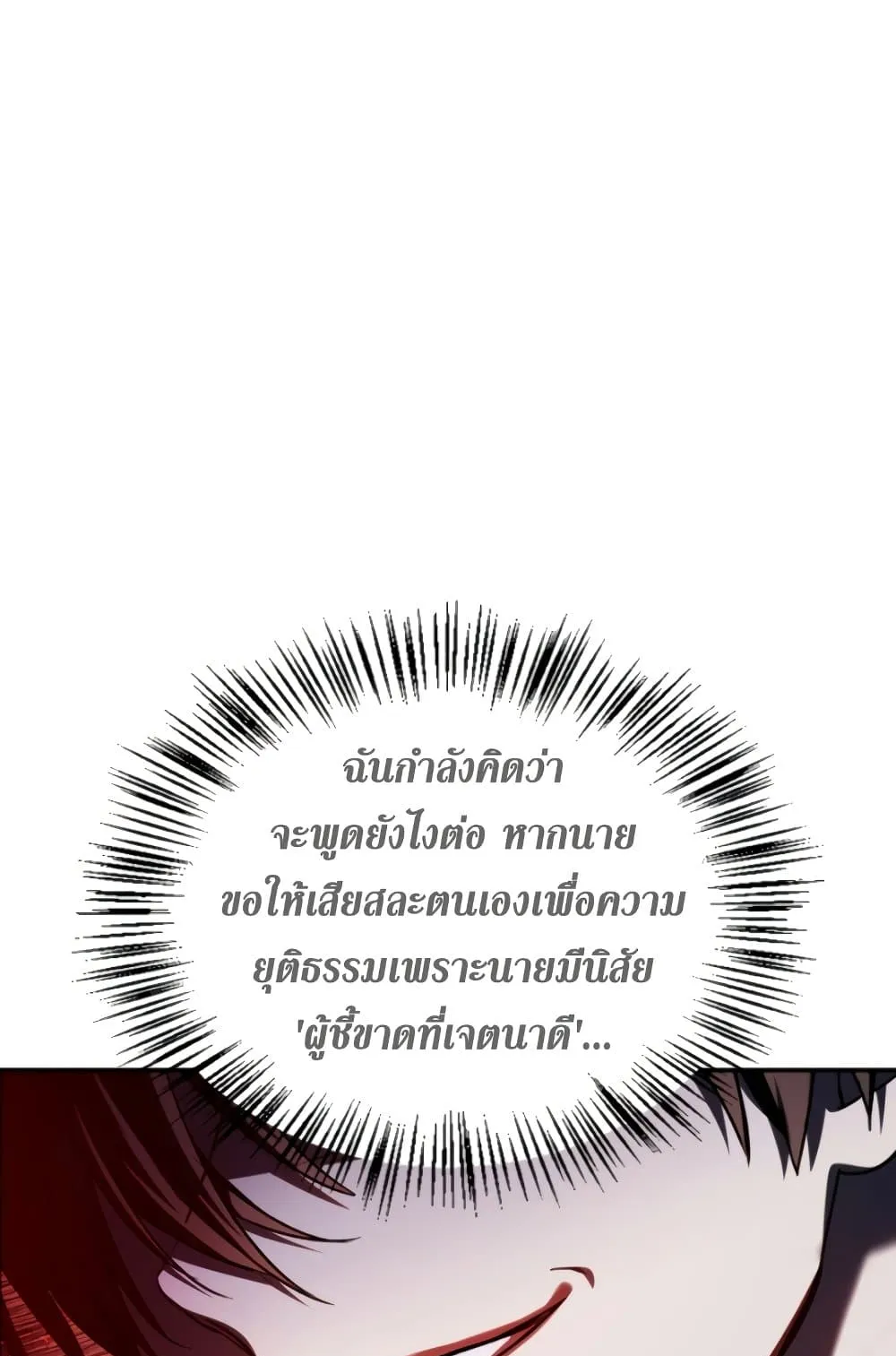 Regressor Instruction Manual ตอนที่ 4 หน้า 94