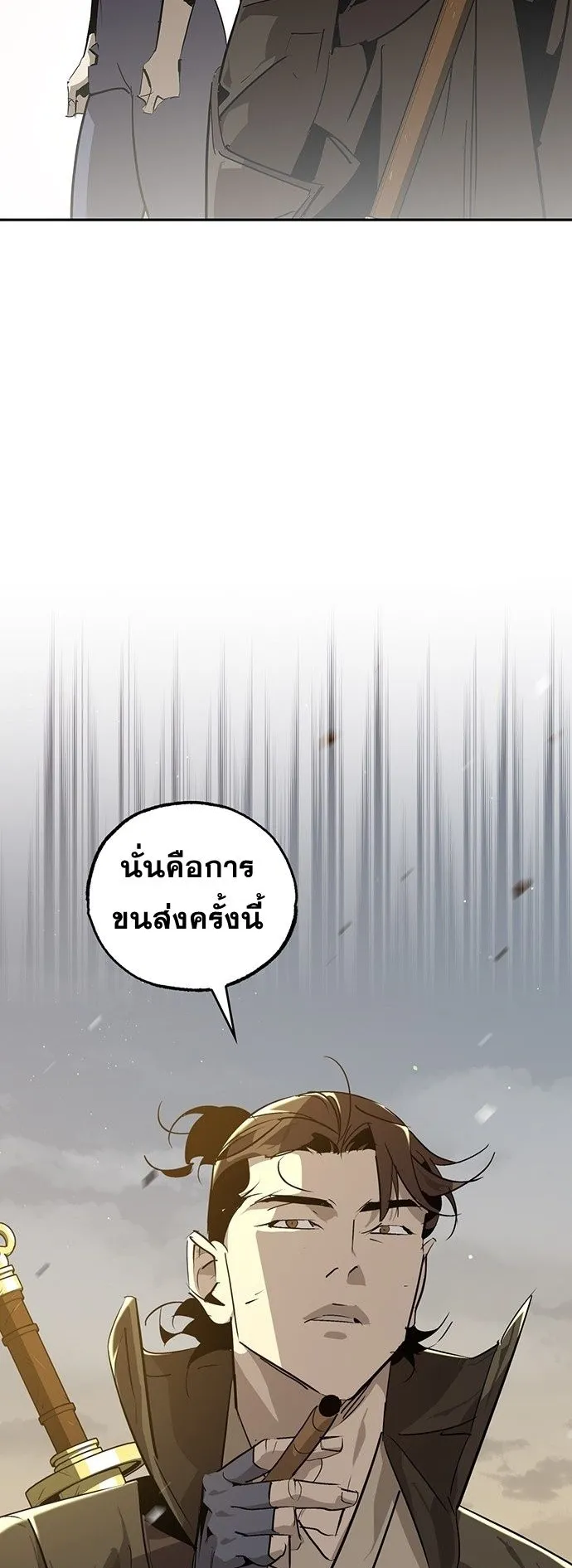 Wild West Murim ตอนที่ 30 หน้า 6