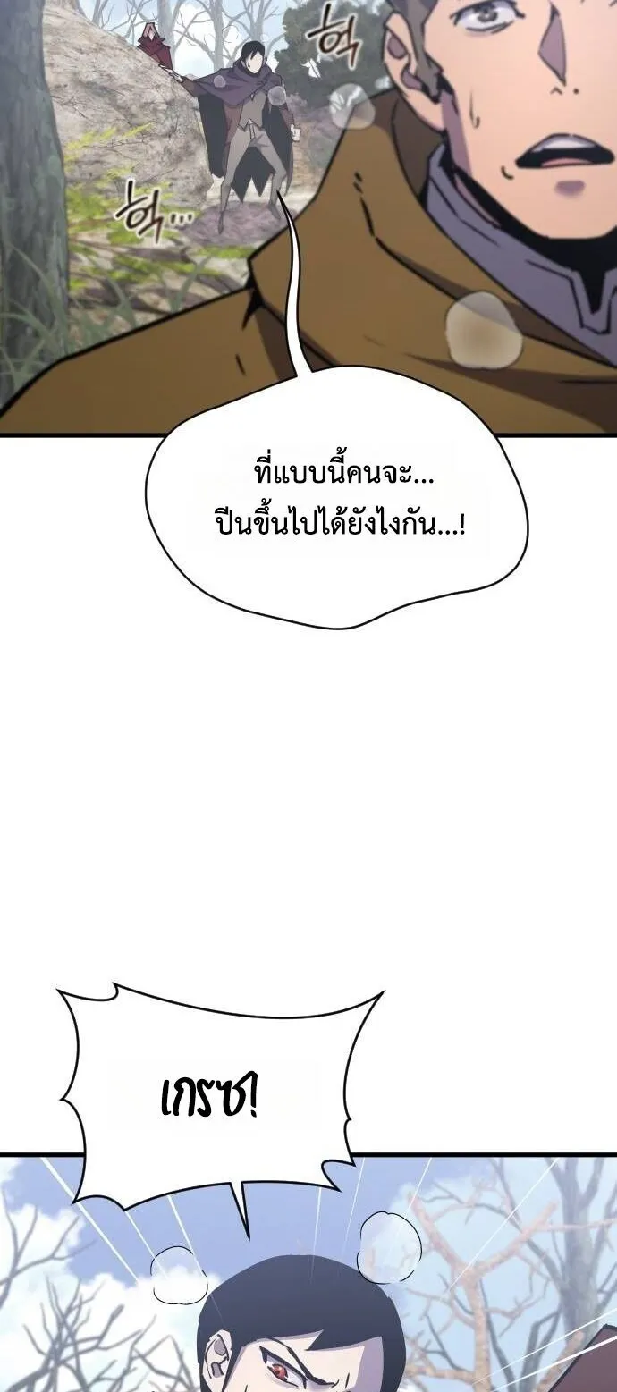 The Genius Mage Who Uses His Fists ตอนที่ 39 หน้า 23