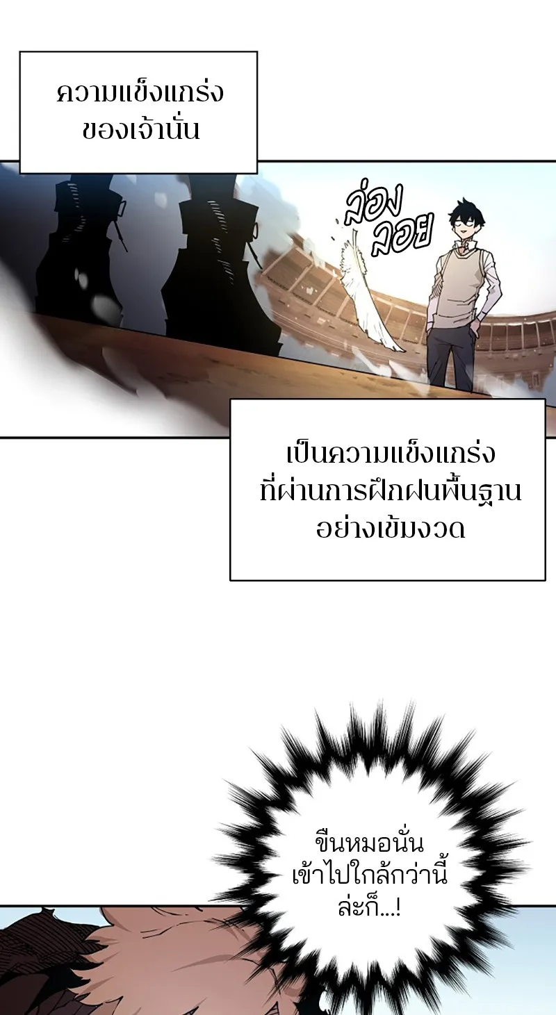 Player ตอนที่ 2 หน้า 51
