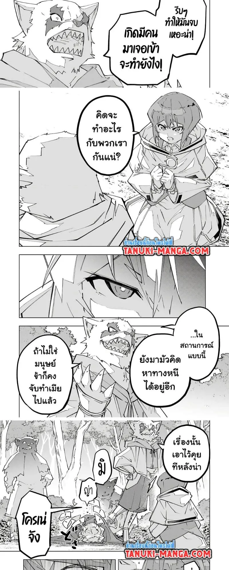 My Gift LVL 9999 Unlimited Gacha ตอนที่ 124 หน้า 12