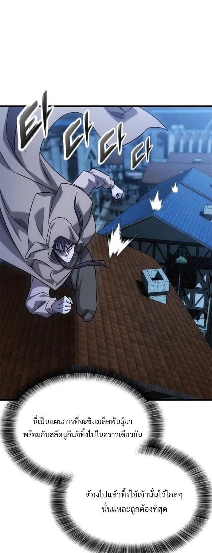 What a Bountiful Harvest, Demon Lord! ตอนที่ 31 หน้า 33