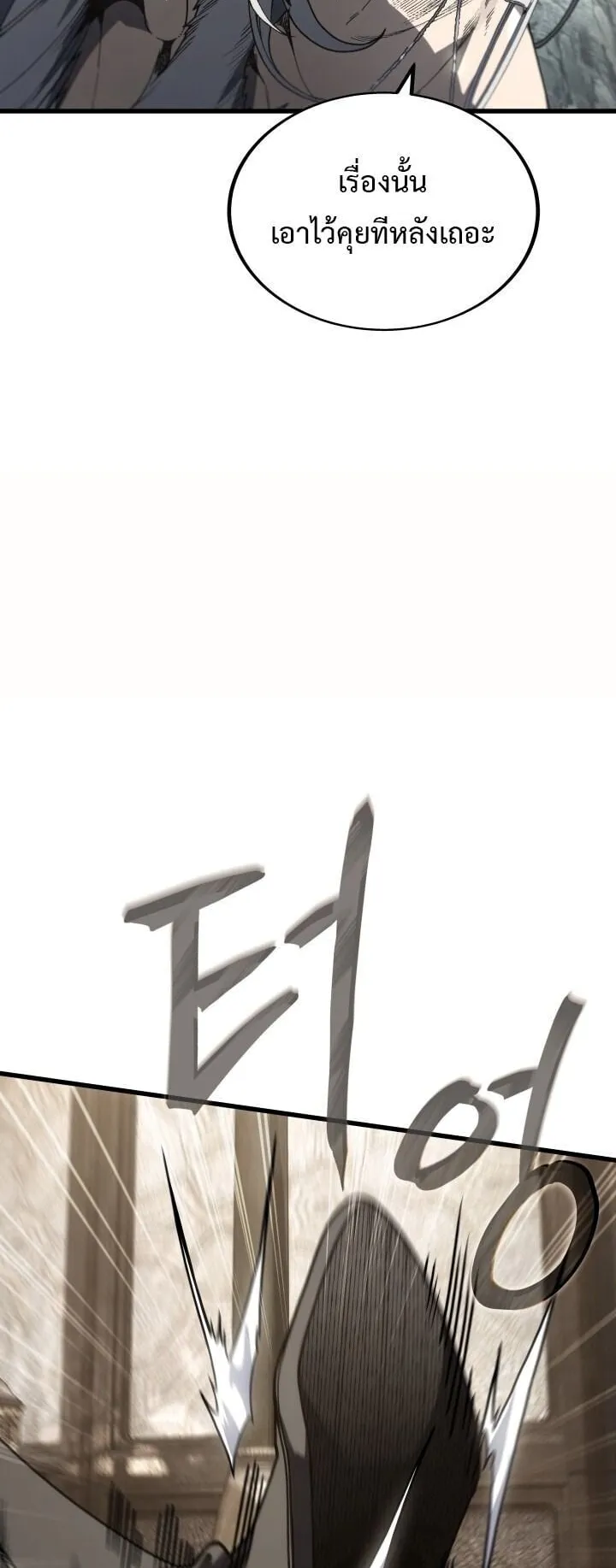 Sandmancer of the Scorched Desert จอมเวททรายแห่งทะเลทรายอันมอดไหม้ ตอนที่ 21 หน้า 22