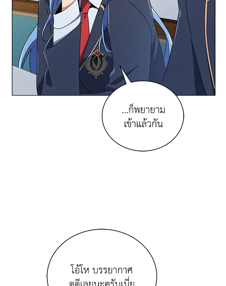 Necromancer Academy’s Genius Summoner Chapter 27 หน้า 56
