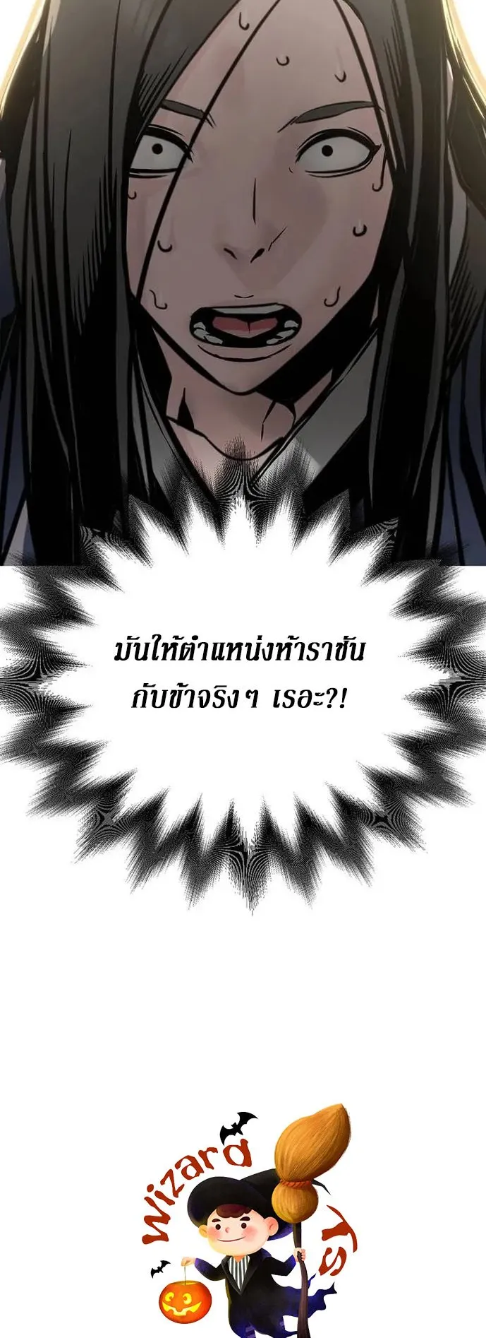 The Mysterious World’s Greatest Martial Artist Little Prince ตอนที่ 1 หน้า 119